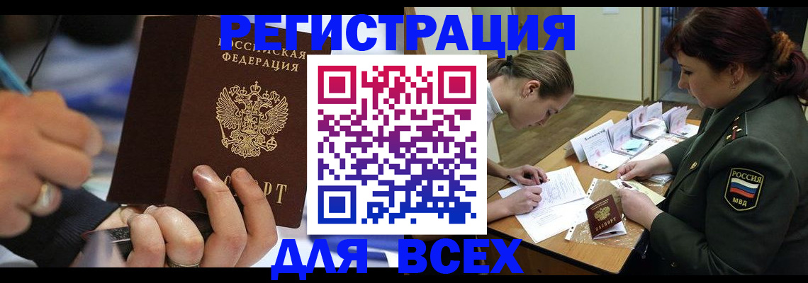 миграционный учет в Калтане