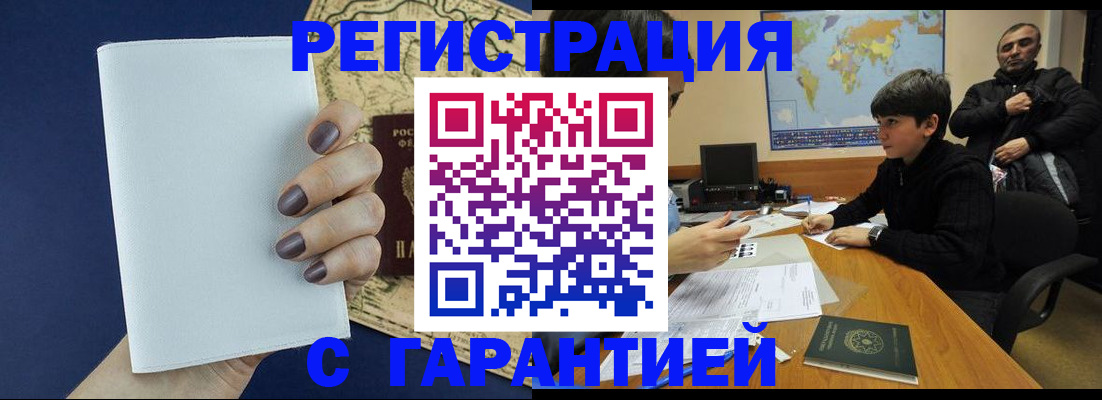 купить прописку в Калтане