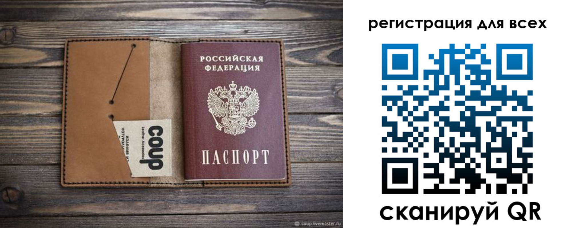 прописка ребенка в Калтане