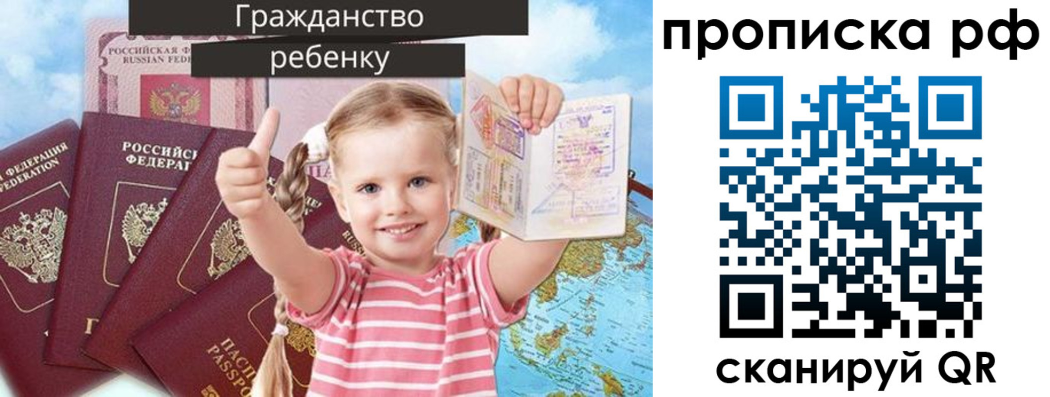 временная регистрация купить в Калтане