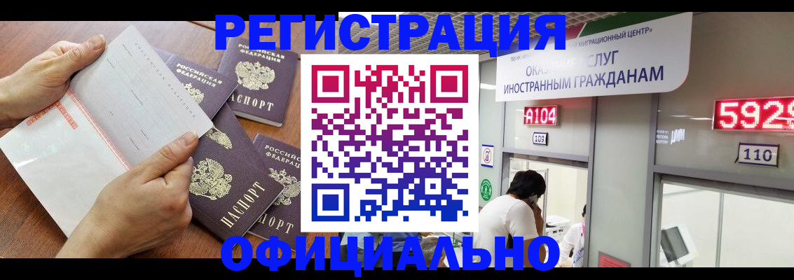 регистрация в Калтане
