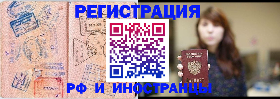 временная регистрация адрес в Калтане