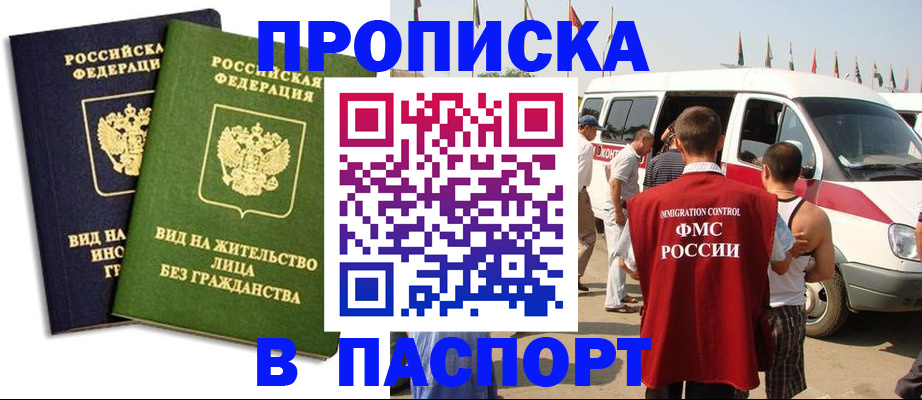 прописка в Калтане