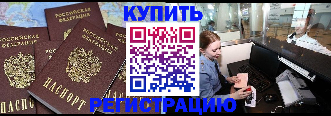 регистрация в Калтане