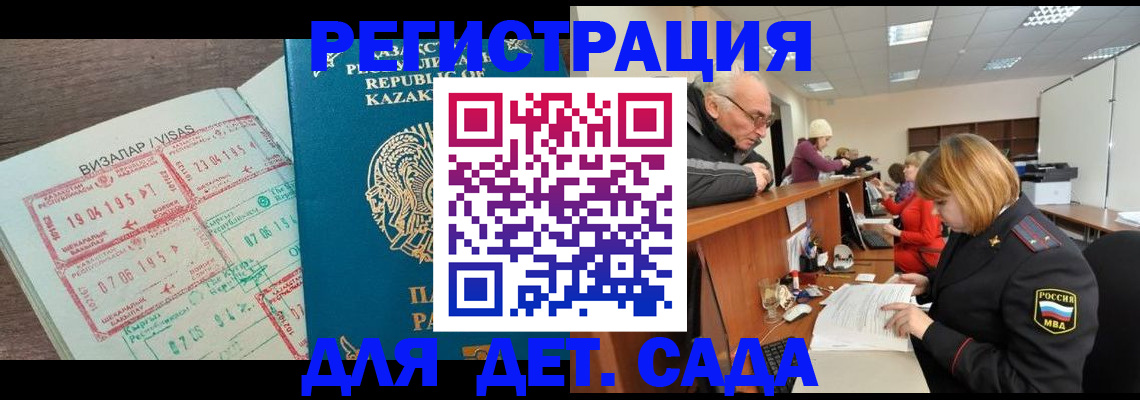 прописка гарантия в Калтане